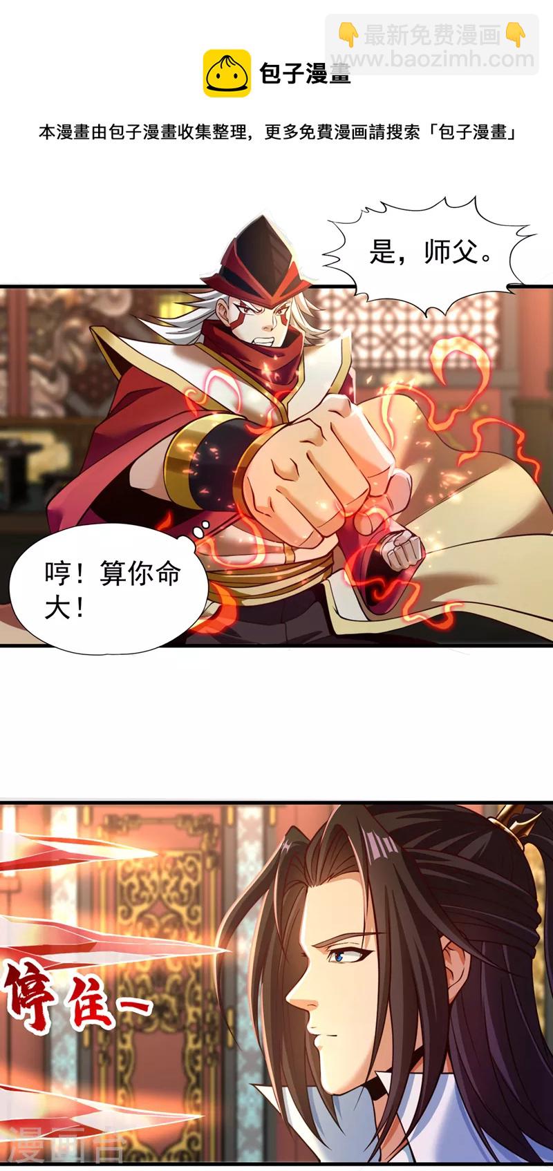 🍘我被困在同一天十万年 第132话 礼物还我，我不送了 第29页
