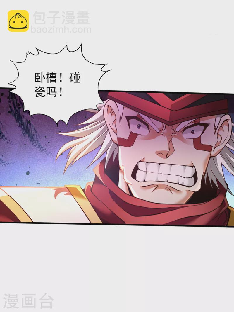 🍘我被困在同一天十万年 第132话 礼物还我，我不送了 第32页