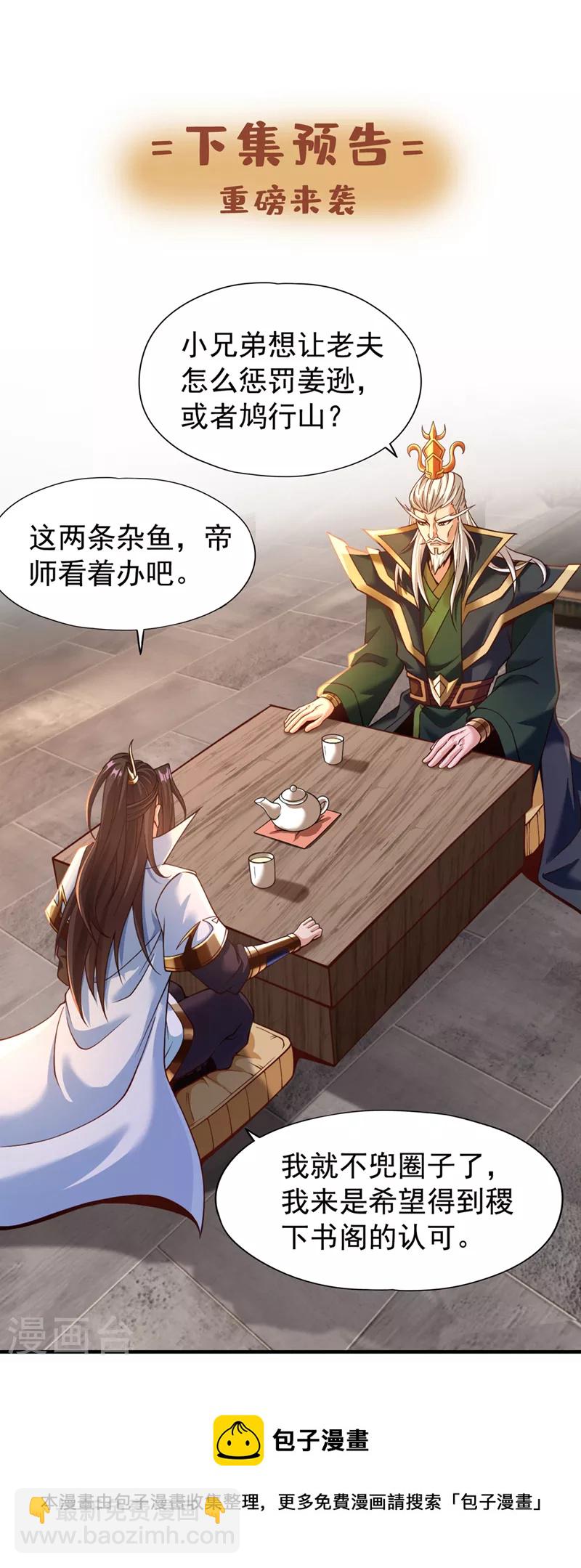 🍘我被困在同一天十万年 第132话 礼物还我，我不送了 第33页