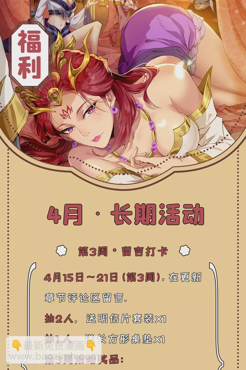 🍘我被困在同一天十万年 第132话 礼物还我，我不送了 第35页