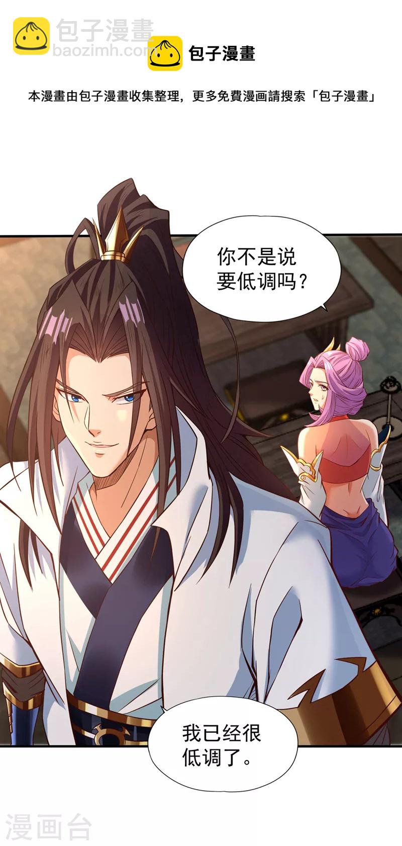 🍘我被困在同一天十万年 第132话 礼物还我，我不送了 第5页