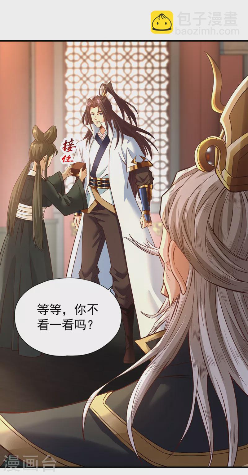 🍘我被困在同一天十万年 第132话 礼物还我，我不送了 第7页