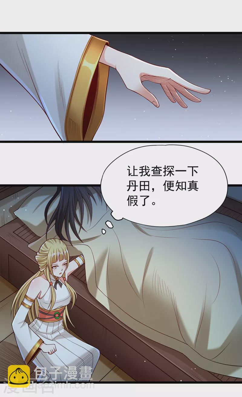 🍘我被困在同一天十万年 第134话 唐芯小姐，摸够了吗 第11页