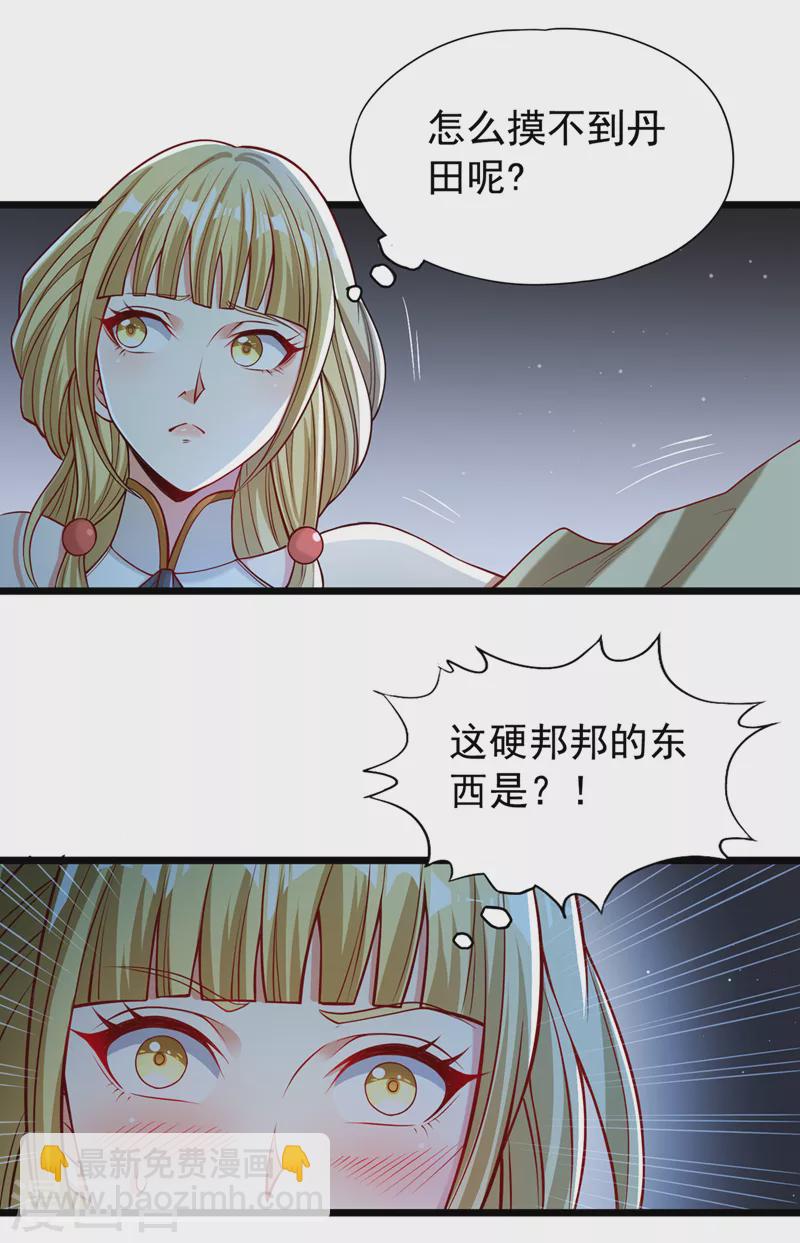 🍘我被困在同一天十万年 第134话 唐芯小姐，摸够了吗 第12页