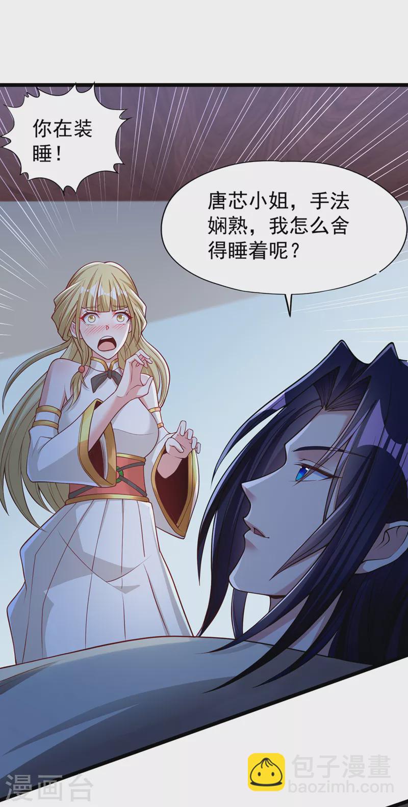 🍘我被困在同一天十万年 第134话 唐芯小姐，摸够了吗 第14页
