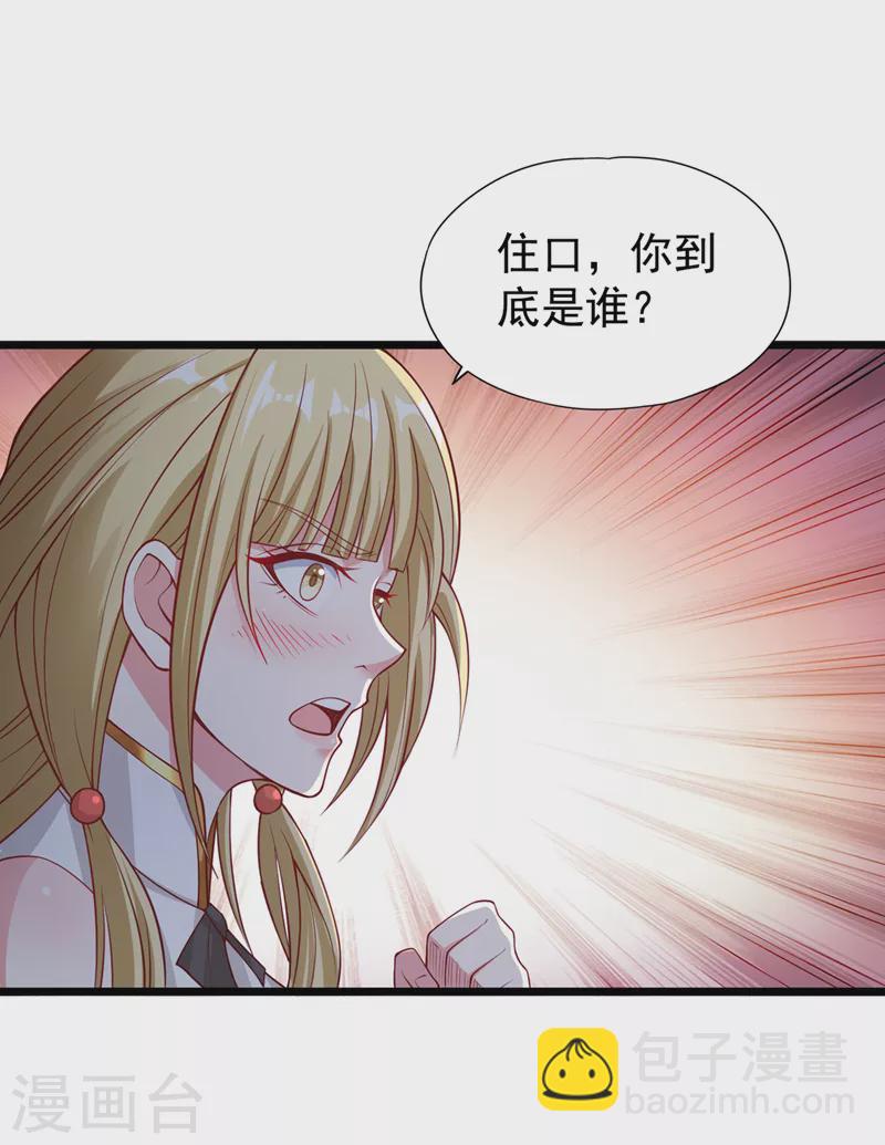 🍘我被困在同一天十万年 第134话 唐芯小姐，摸够了吗 第16页