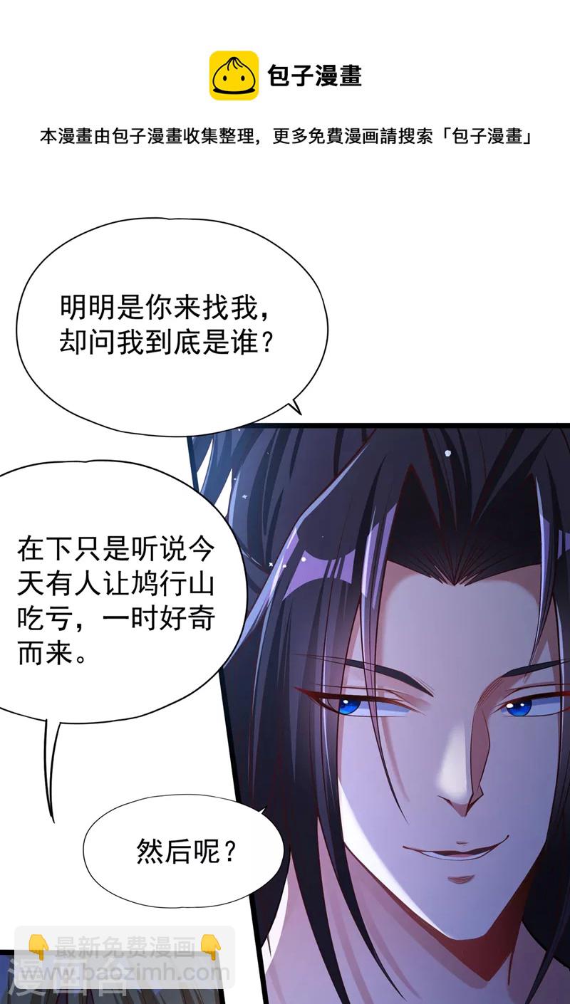 🍘我被困在同一天十万年 第134话 唐芯小姐，摸够了吗 第17页