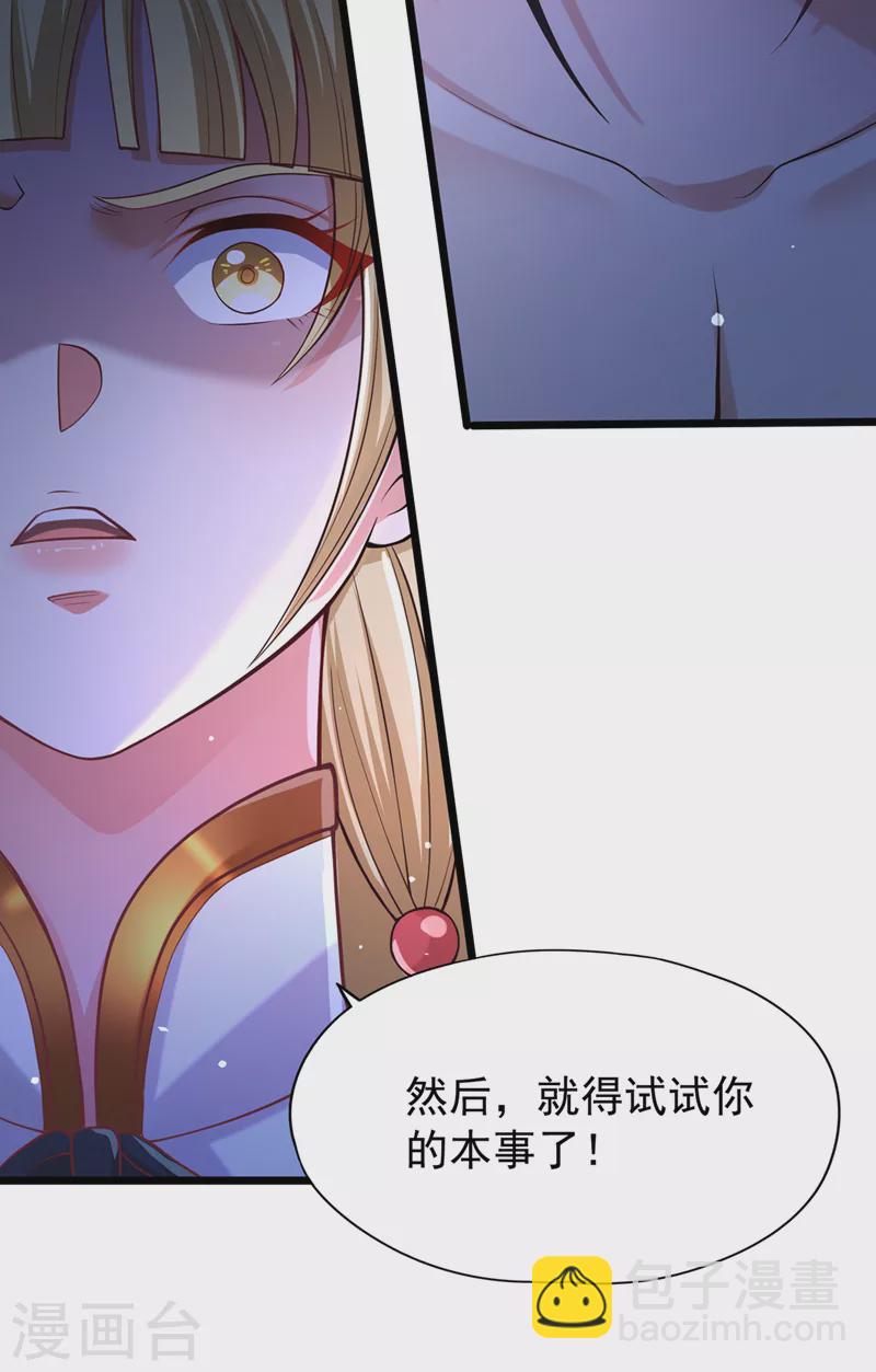 🍘我被困在同一天十万年 第134话 唐芯小姐，摸够了吗 第18页