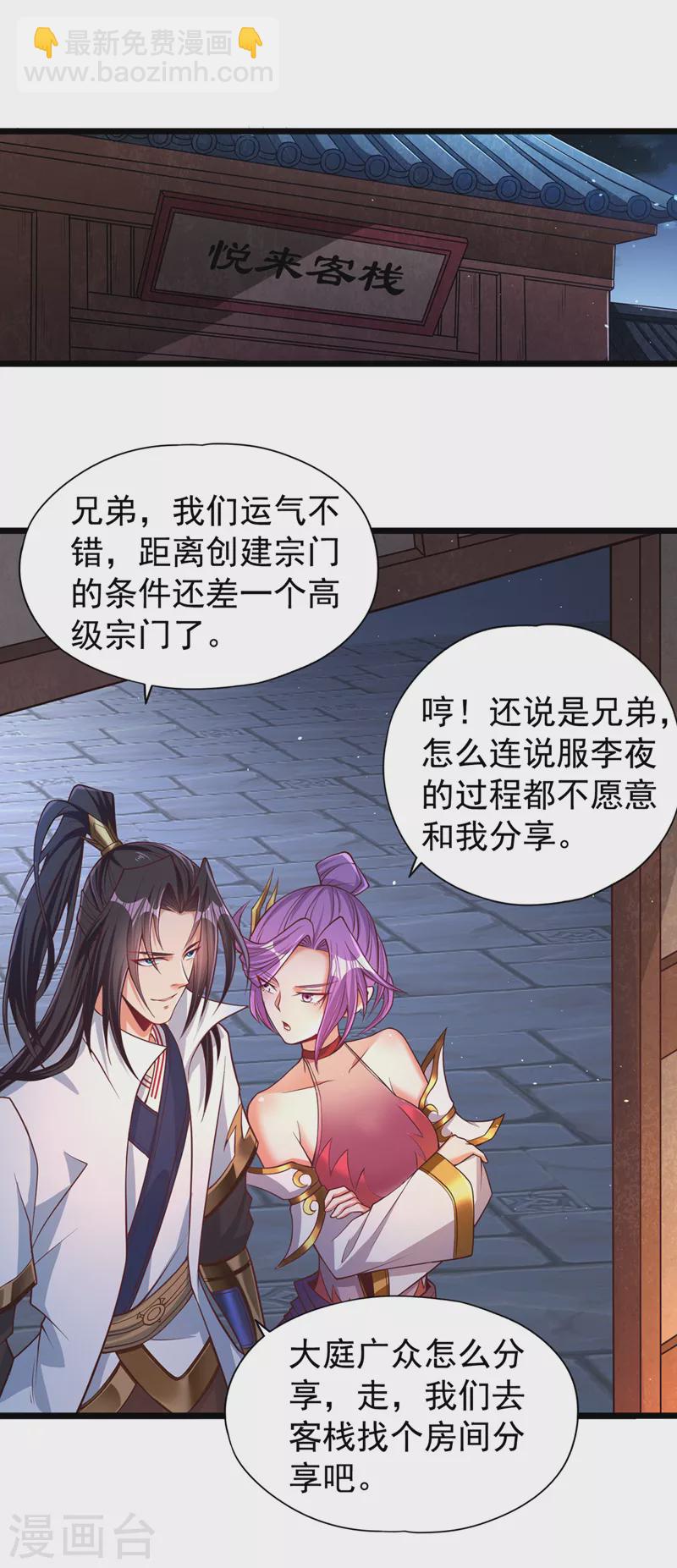 🍘我被困在同一天十万年 第134话 唐芯小姐，摸够了吗 第2页