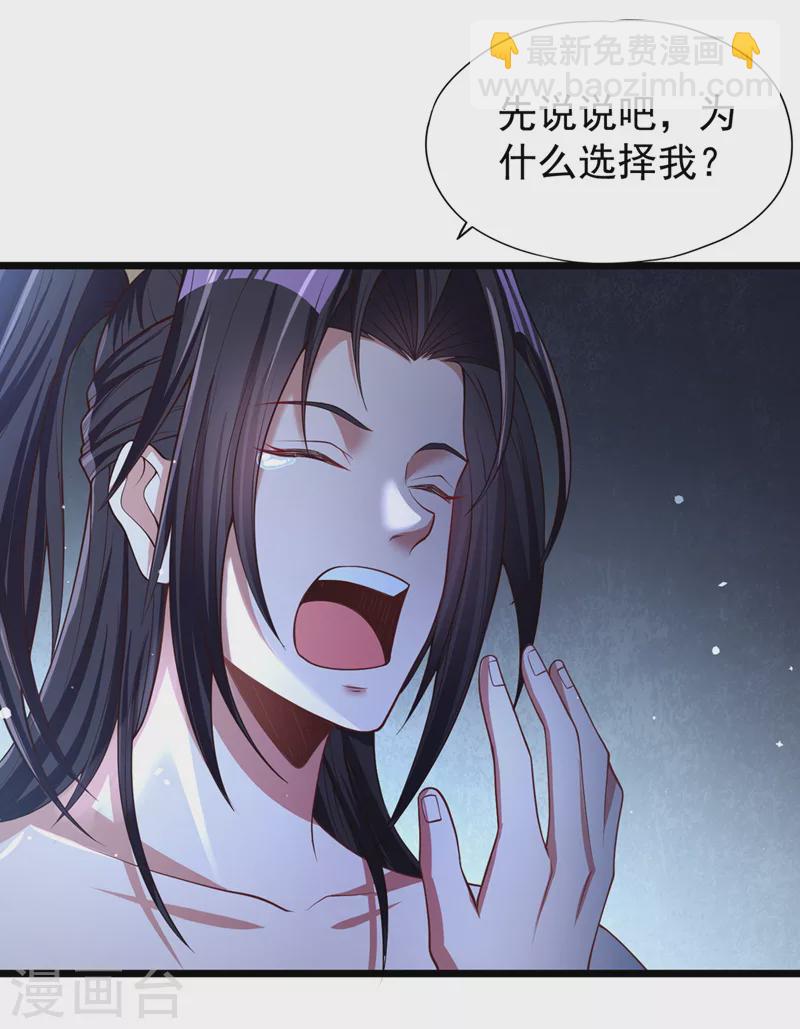 🍘我被困在同一天十万年 第134话 唐芯小姐，摸够了吗 第23页