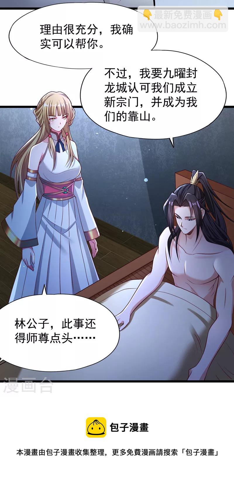 🍘我被困在同一天十万年 第134话 唐芯小姐，摸够了吗 第25页