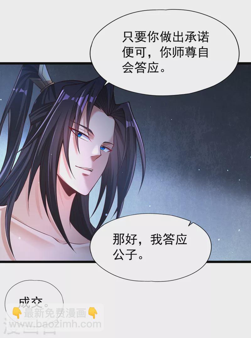 🍘我被困在同一天十万年 第134话 唐芯小姐，摸够了吗 第26页
