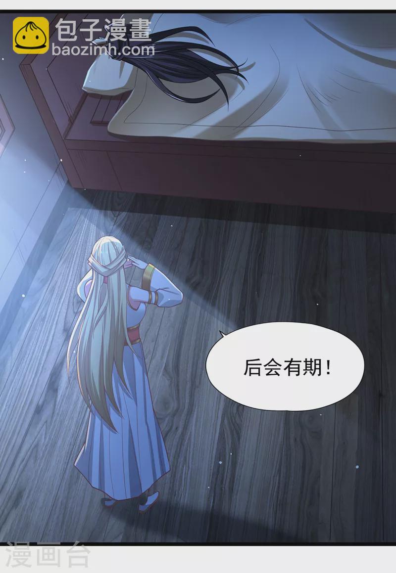 🍘我被困在同一天十万年 第134话 唐芯小姐，摸够了吗 第27页