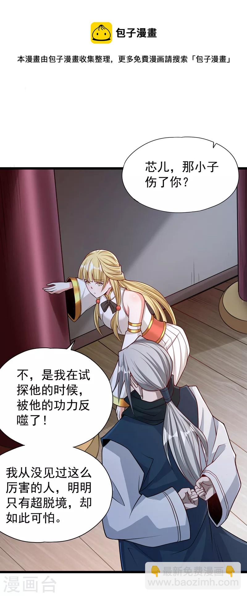 🍘我被困在同一天十万年 第134话 唐芯小姐，摸够了吗 第29页