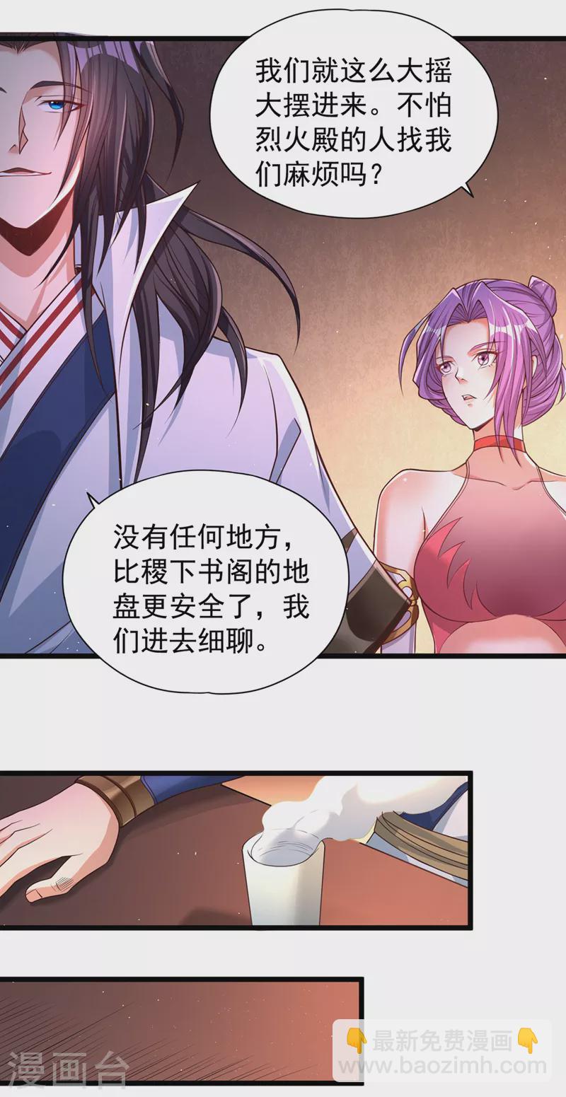 🍘我被困在同一天十万年 第134话 唐芯小姐，摸够了吗 第3页