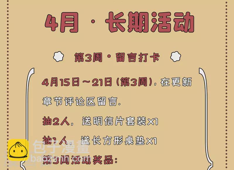 🍘我被困在同一天十万年 第134话 唐芯小姐，摸够了吗 第35页