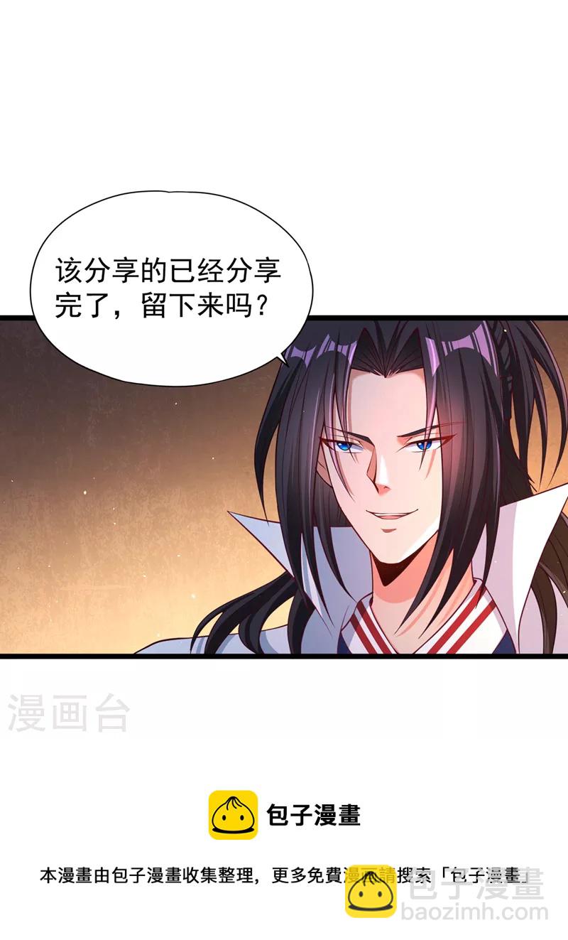 🍘我被困在同一天十万年 第134话 唐芯小姐，摸够了吗 第5页