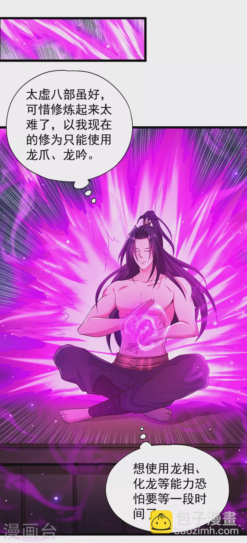 🍘我被困在同一天十万年 第134话 唐芯小姐，摸够了吗 第7页