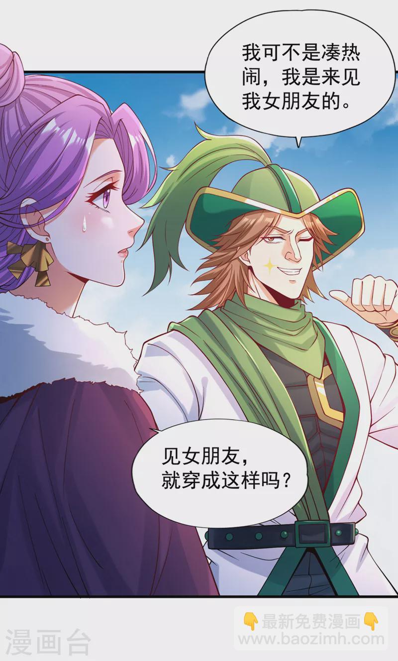 🍘我被困在同一天十万年 第136话 你们比我还坏啊~ 第10页