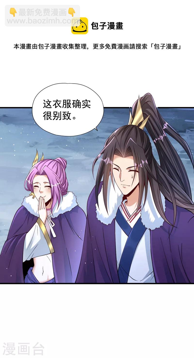 🍘我被困在同一天十万年 第136话 你们比我还坏啊~ 第13页
