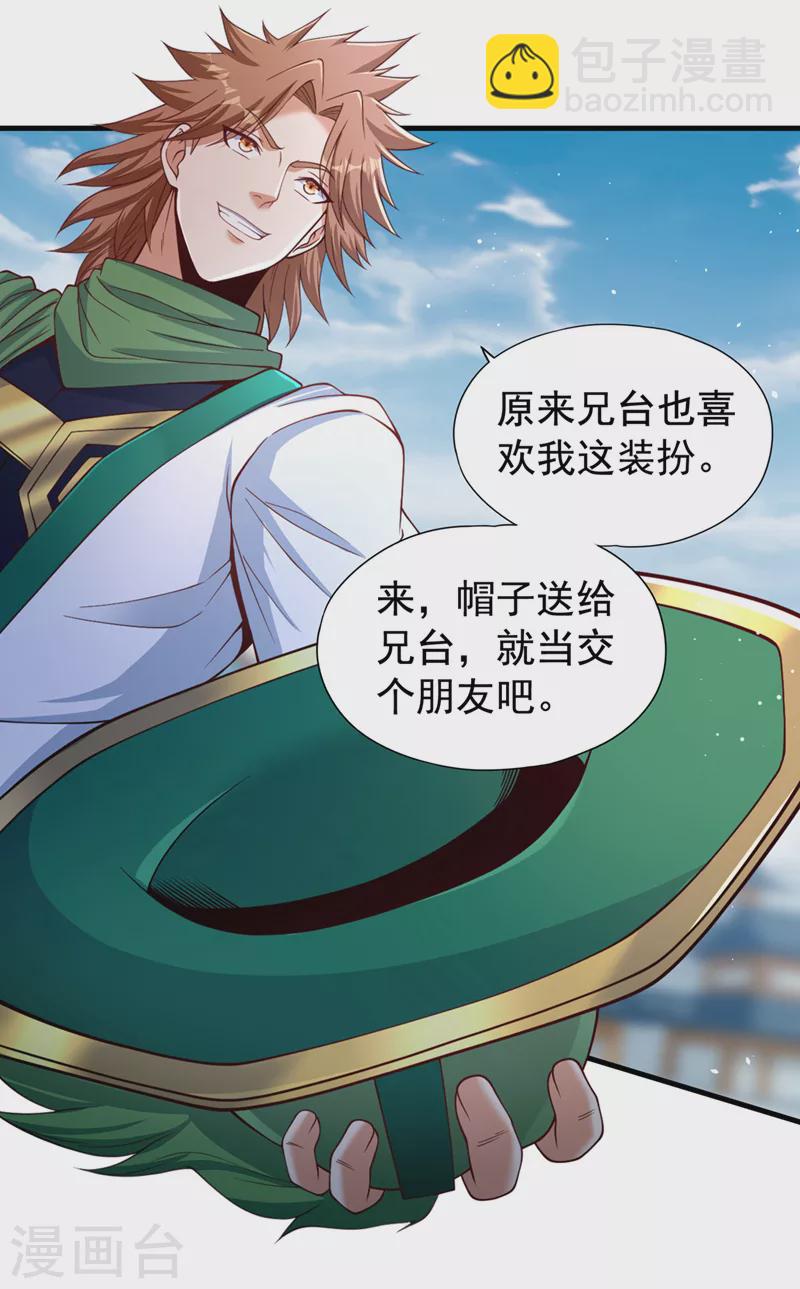 🍘我被困在同一天十万年 第136话 你们比我还坏啊~ 第14页