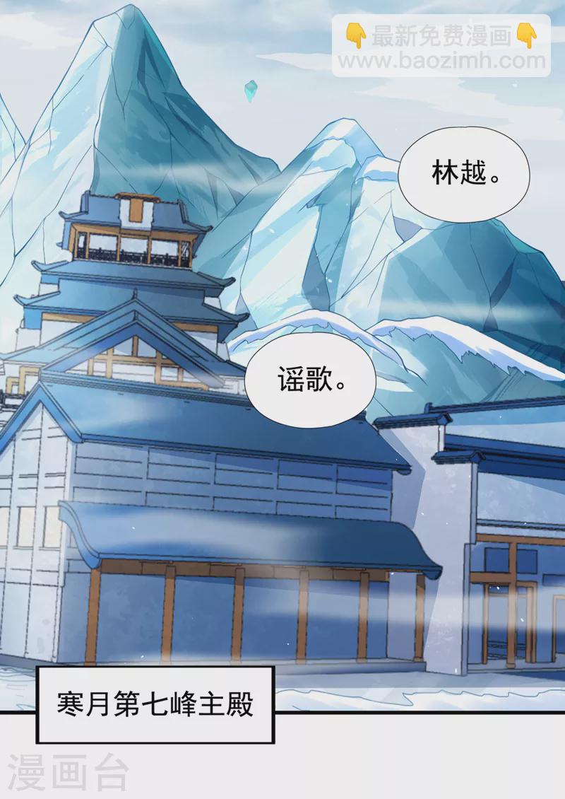 🍘我被困在同一天十万年 第136话 你们比我还坏啊~ 第16页