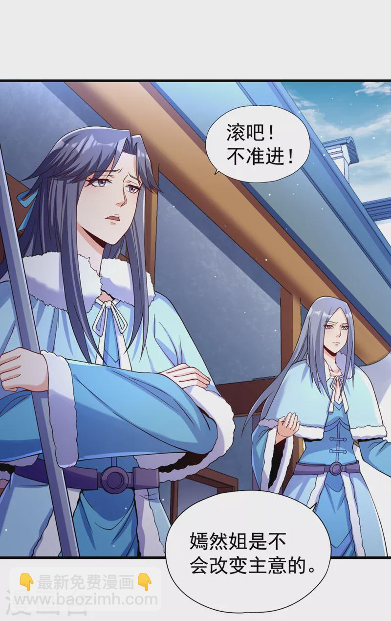 🍘我被困在同一天十万年 第136话 你们比我还坏啊~ 第18页