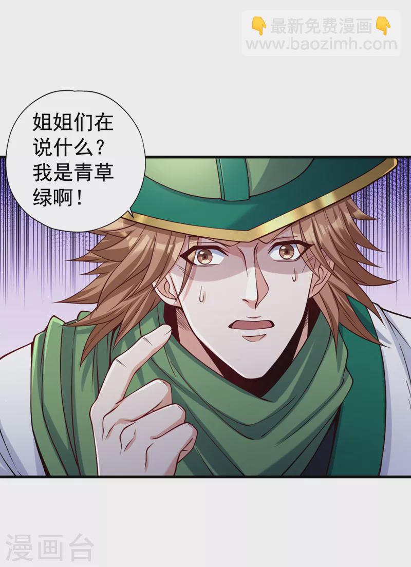 🍘我被困在同一天十万年 第136话 你们比我还坏啊~ 第19页
