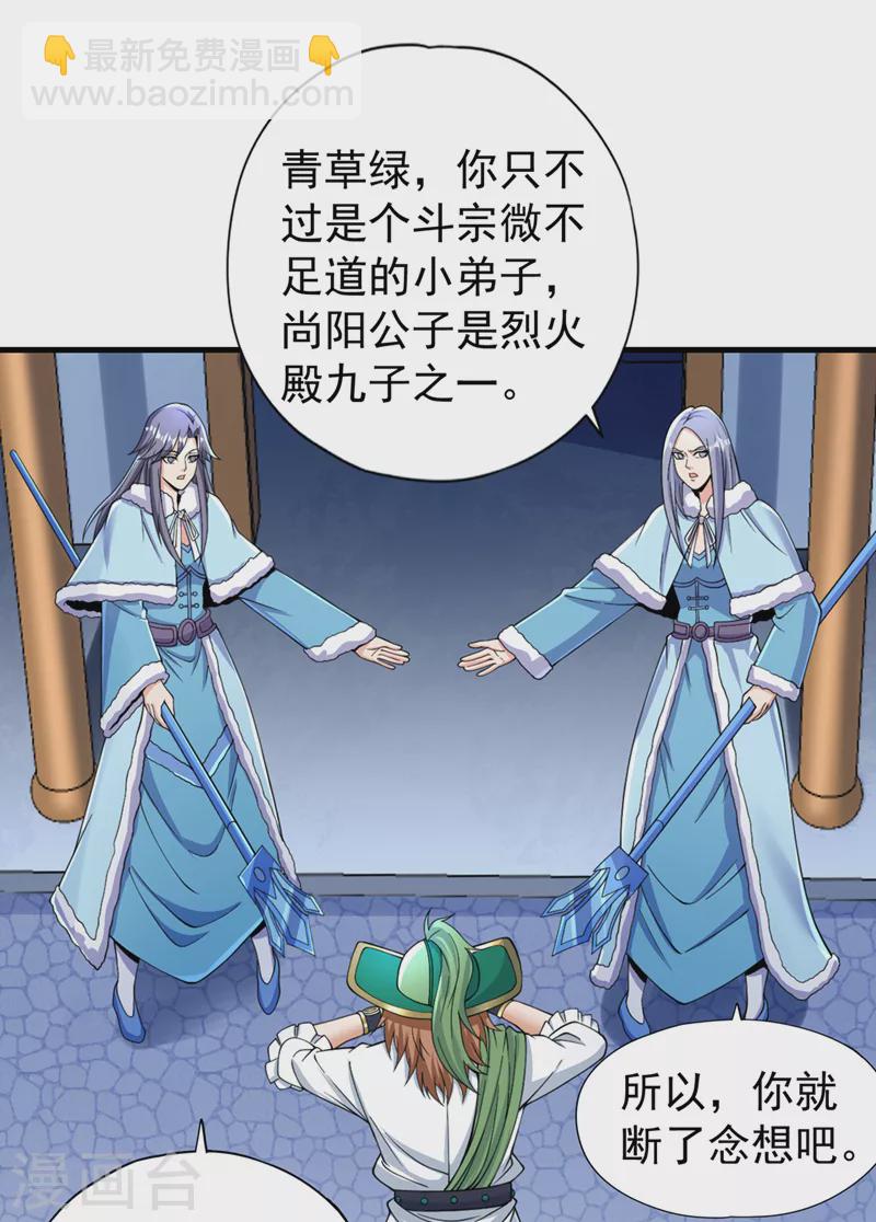 🍘我被困在同一天十万年 第136话 你们比我还坏啊~ 第22页