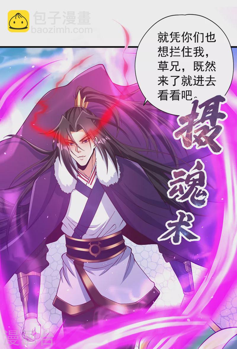 🍘我被困在同一天十万年 第136话 你们比我还坏啊~ 第24页