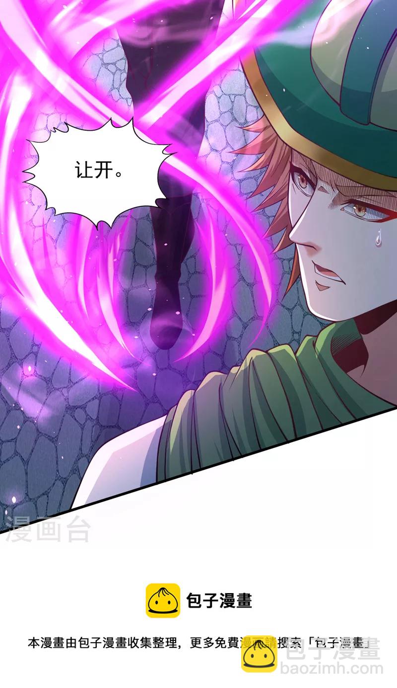 🍘我被困在同一天十万年 第136话 你们比我还坏啊~ 第25页