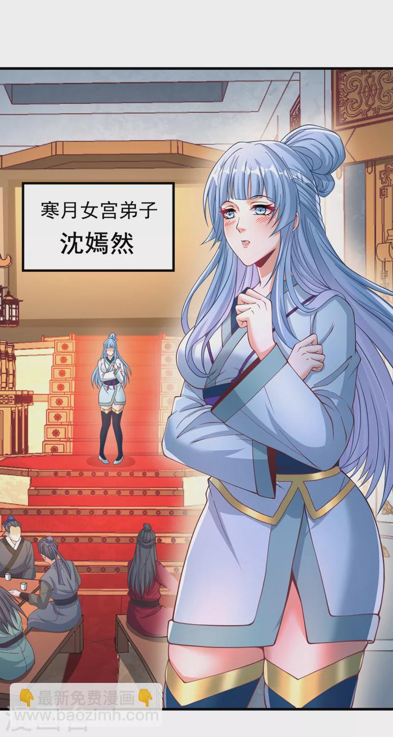 🍘我被困在同一天十万年 第136话 你们比我还坏啊~ 第27页