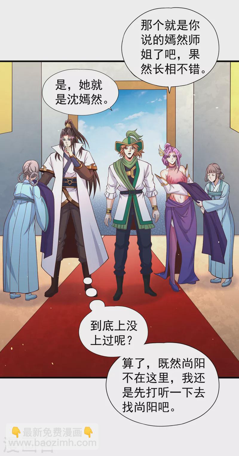 🍘我被困在同一天十万年 第136话 你们比我还坏啊~ 第28页