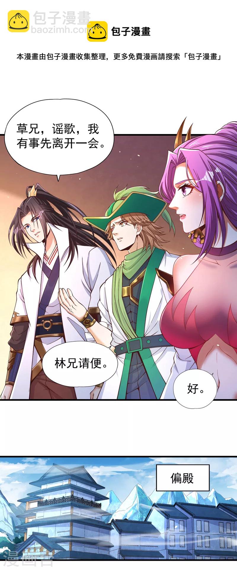 🍘我被困在同一天十万年 第136话 你们比我还坏啊~ 第29页