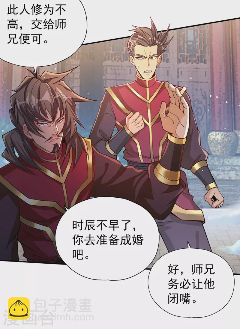 🍘我被困在同一天十万年 第136话 你们比我还坏啊~ 第36页