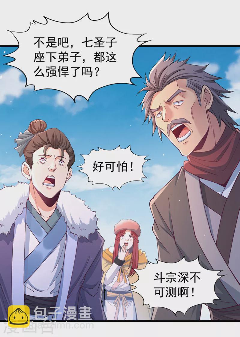 🍘我被困在同一天十万年 第136话 你们比我还坏啊~ 第4页
