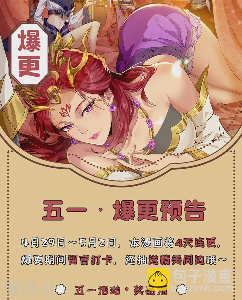 🍘我被困在同一天十万年 第136话 你们比我还坏啊~ 第40页