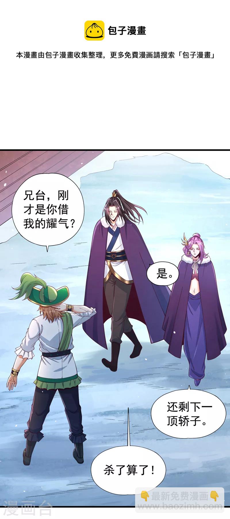 🍘我被困在同一天十万年 第136话 你们比我还坏啊~ 第5页
