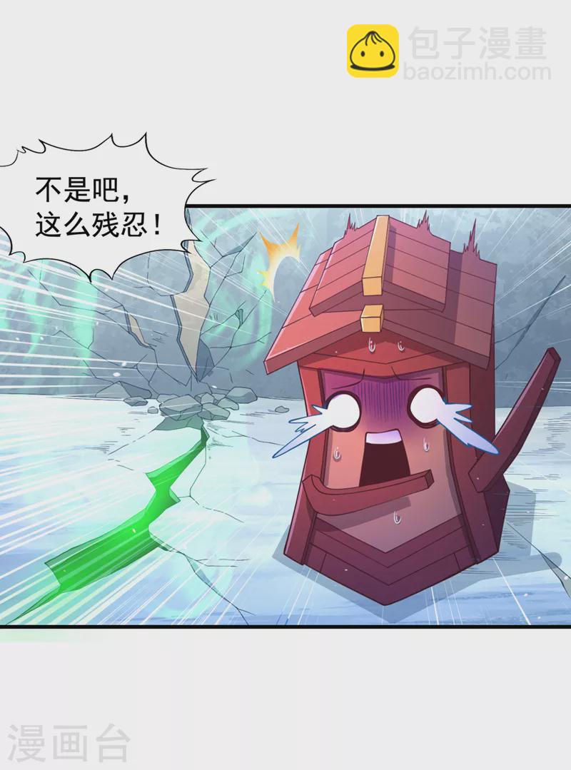 🍘我被困在同一天十万年 第136话 你们比我还坏啊~ 第6页