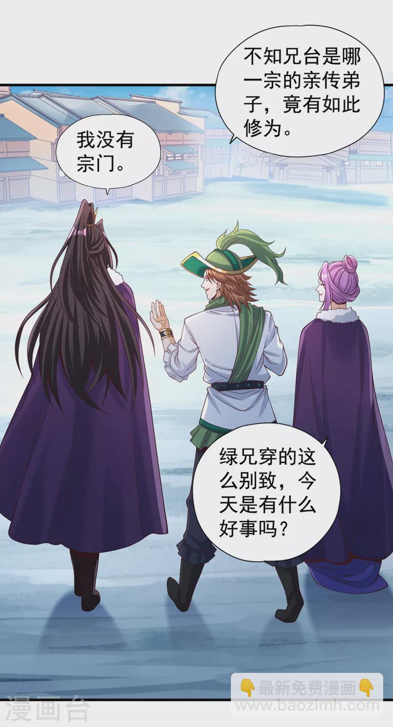 🍘我被困在同一天十万年 第136话 你们比我还坏啊~ 第8页