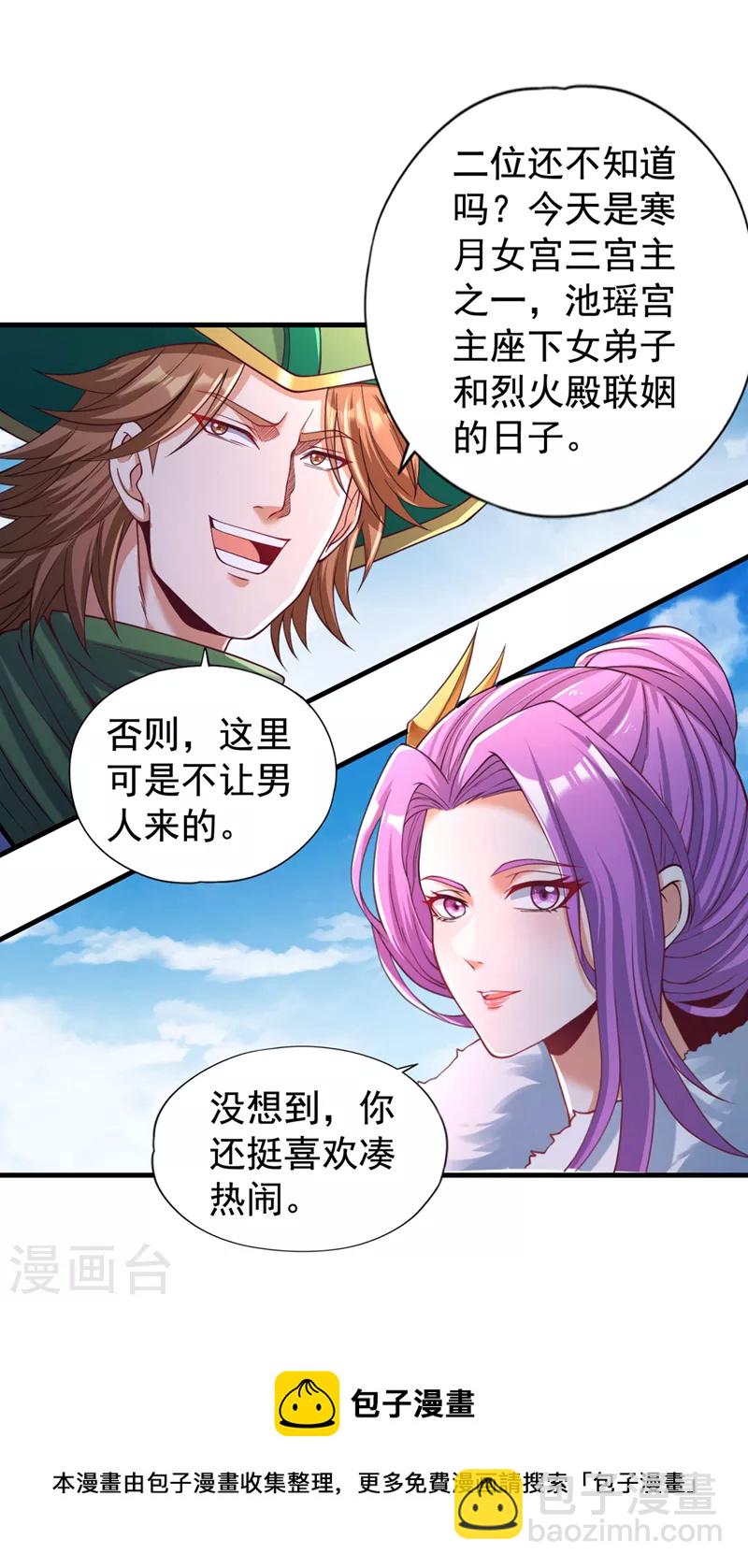 🍘我被困在同一天十万年 第136话 你们比我还坏啊~ 第9页