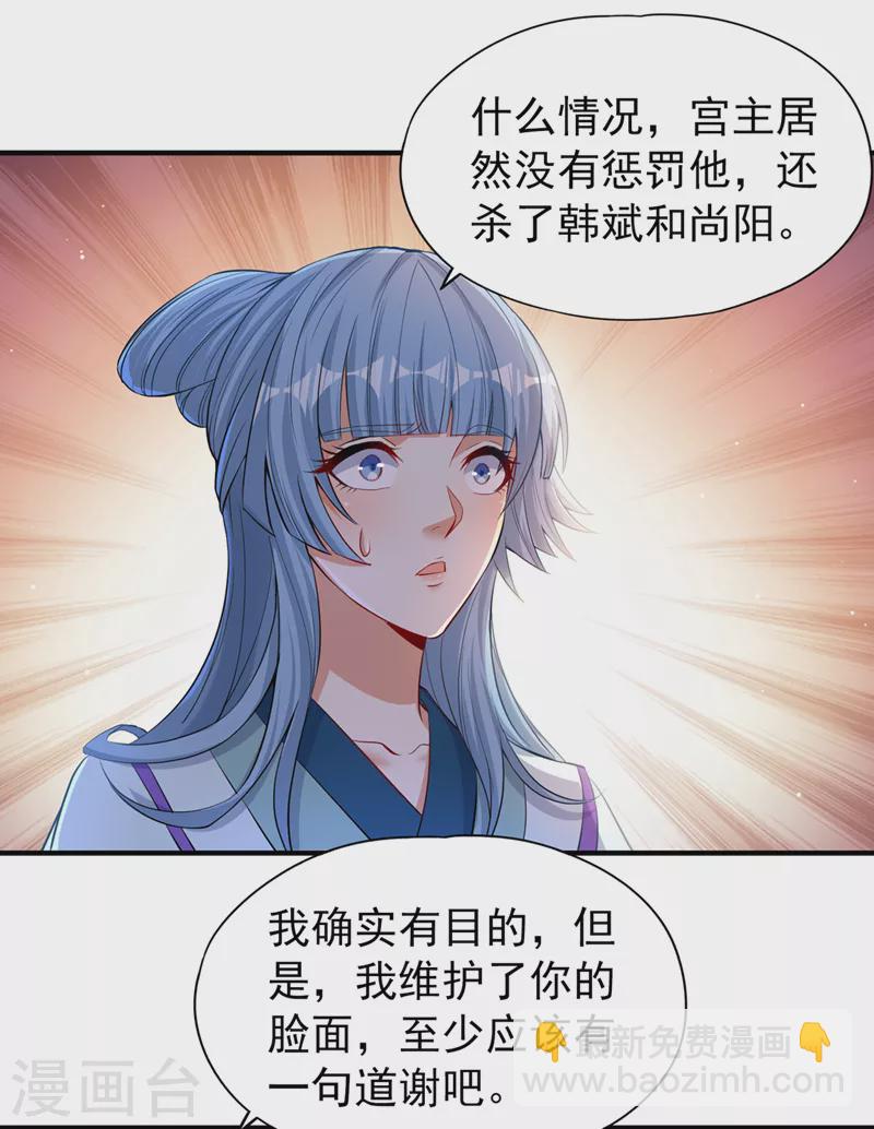 🍘我被困在同一天十万年 第138话 这就是男人的手吗？ 第11页