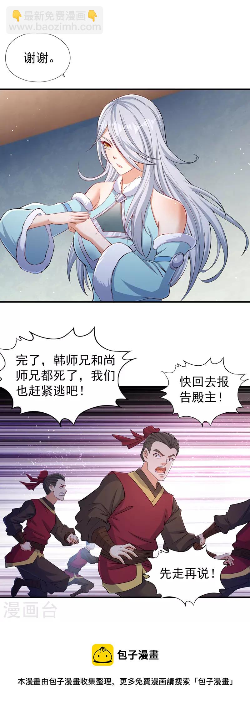 🍘我被困在同一天十万年 第138话 这就是男人的手吗？ 第13页