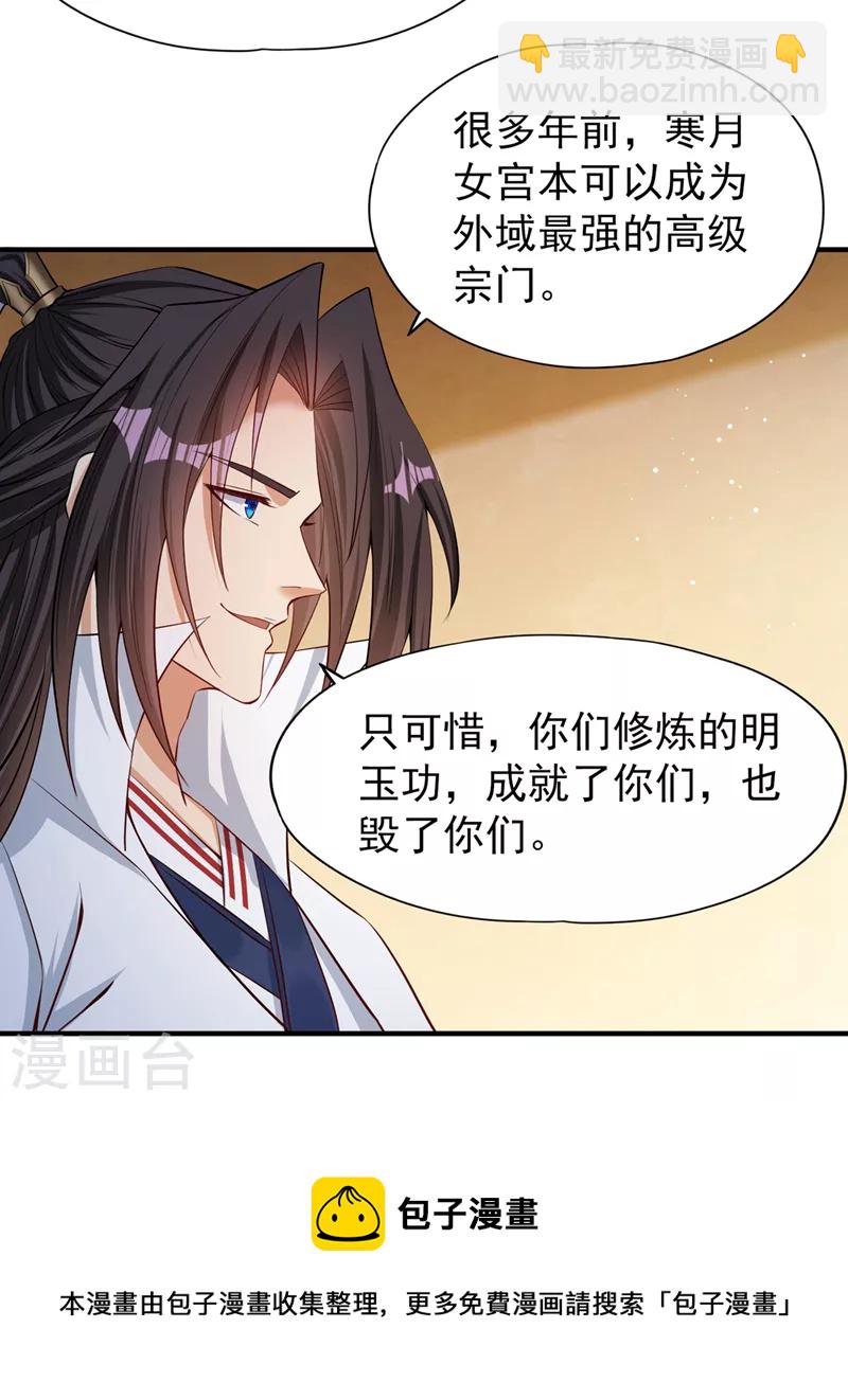 🍘我被困在同一天十万年 第138话 这就是男人的手吗？ 第17页