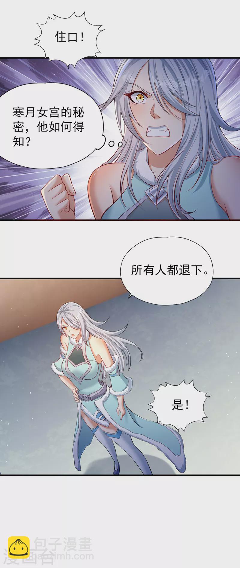 🍘我被困在同一天十万年 第138话 这就是男人的手吗？ 第19页