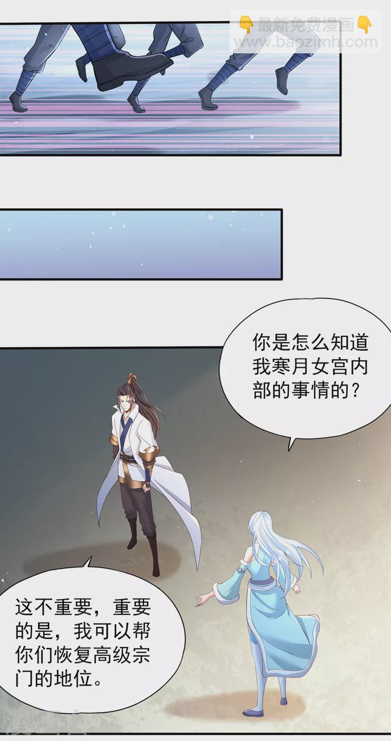 🍘我被困在同一天十万年 第138话 这就是男人的手吗？ 第20页