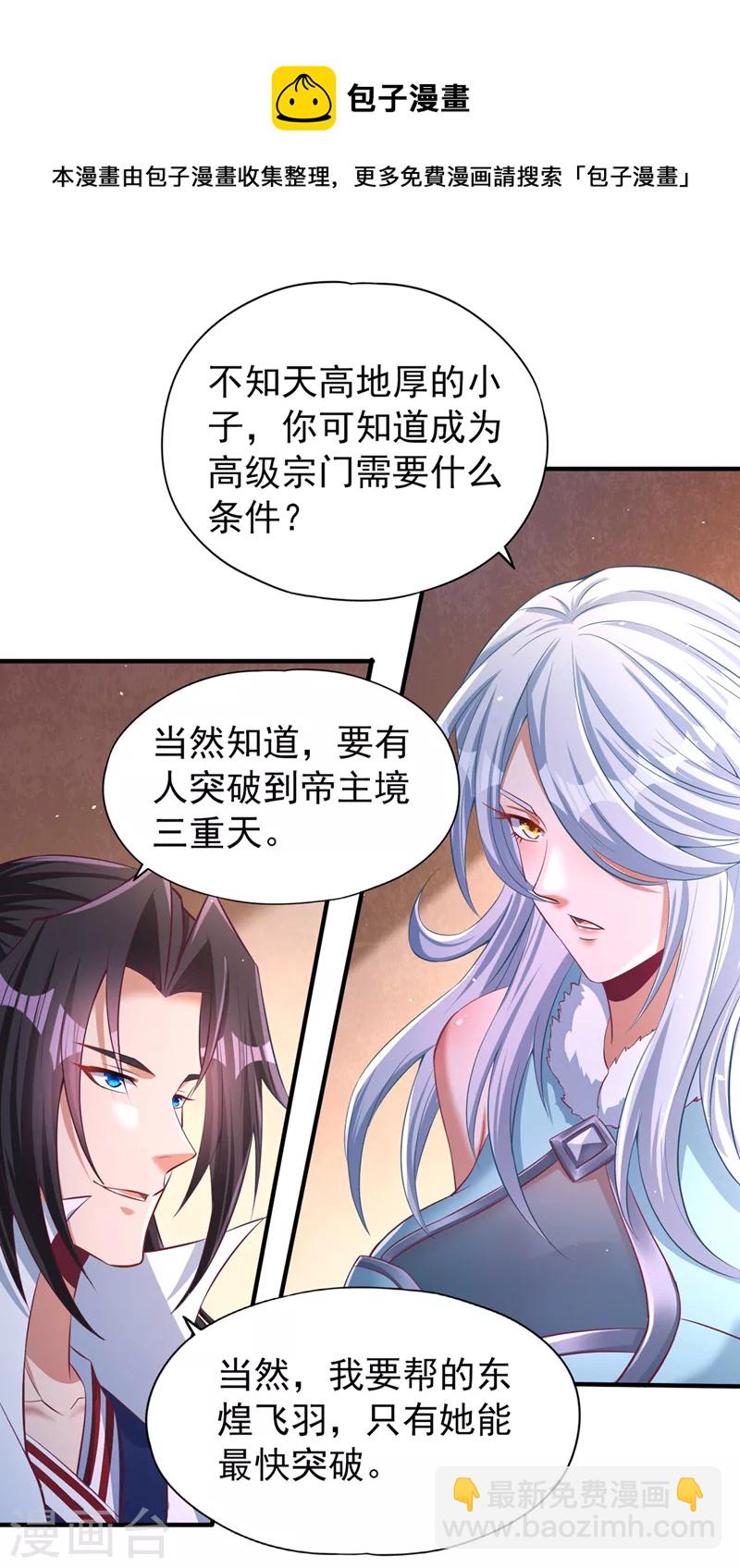 🍘我被困在同一天十万年 第138话 这就是男人的手吗？ 第21页