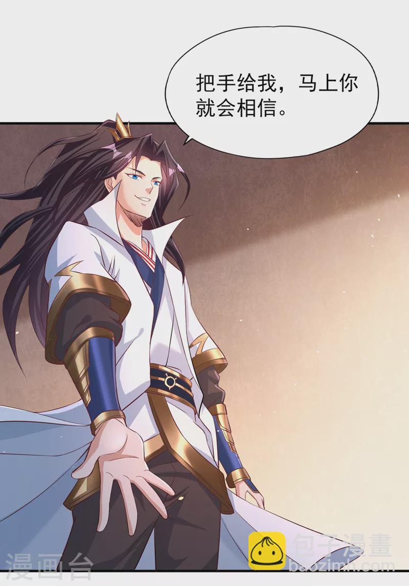 🍘我被困在同一天十万年 第138话 这就是男人的手吗？ 第23页