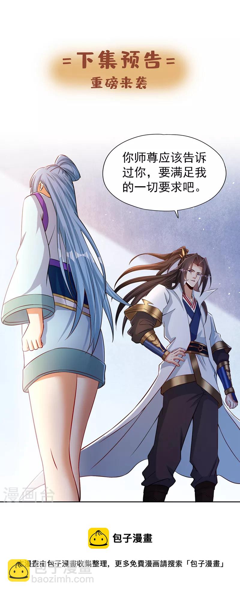 🍘我被困在同一天十万年 第138话 这就是男人的手吗？ 第29页