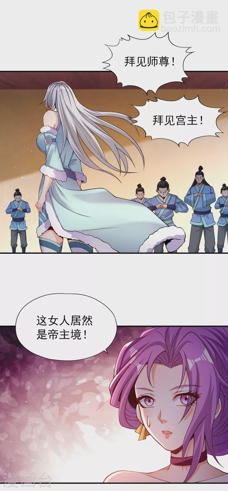 🍘我被困在同一天十万年 第138话 这就是男人的手吗？ 第3页